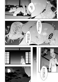 [Ninokoya (Ninoko)] Hanayome Seifuku (Ge) [Digital] - page 24