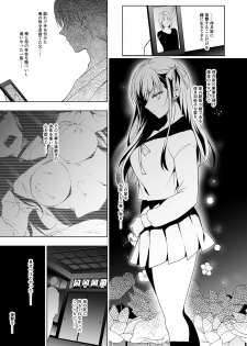[Ninokoya (Ninoko)] Hanayome Seifuku (Ge) [Digital] - page 25