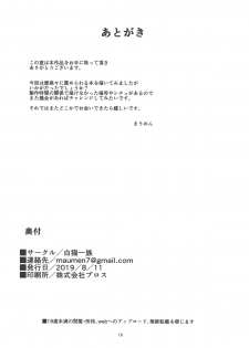 (C96) [Shironeko Ichizoku (Maumen)] Warui Ko ni XXX Sareru Hon (THE iDOLM@STER: Shiny Colors) - page 15