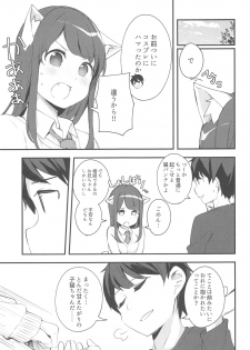 (COMITIA128) [Chikuwa no Wakka (Chikuwa.)] Imouto ga Neko ni Natteimashita. 2 - page 6