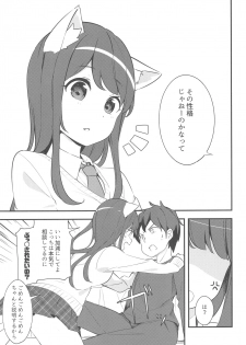 (COMITIA128) [Chikuwa no Wakka (Chikuwa.)] Imouto ga Neko ni Natteimashita. 2 - page 10