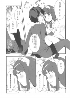 (COMITIA128) [Chikuwa no Wakka (Chikuwa.)] Imouto ga Neko ni Natteimashita. 2 - page 12