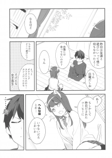 (COMITIA128) [Chikuwa no Wakka (Chikuwa.)] Imouto ga Neko ni Natteimashita. 2 - page 8