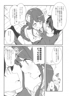 (COMITIA128) [Chikuwa no Wakka (Chikuwa.)] Imouto ga Neko ni Natteimashita. 2 - page 11