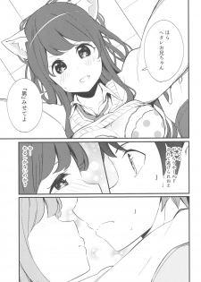 (COMITIA128) [Chikuwa no Wakka (Chikuwa.)] Imouto ga Neko ni Natteimashita. 2 - page 18