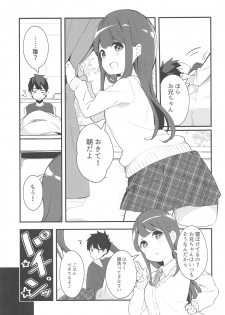 (COMITIA128) [Chikuwa no Wakka (Chikuwa.)] Imouto ga Neko ni Natteimashita. 2 - page 4