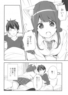 (COMITIA128) [Chikuwa no Wakka (Chikuwa.)] Imouto ga Neko ni Natteimashita. 2 - page 5