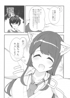 (COMITIA128) [Chikuwa no Wakka (Chikuwa.)] Imouto ga Neko ni Natteimashita. 2 - page 13