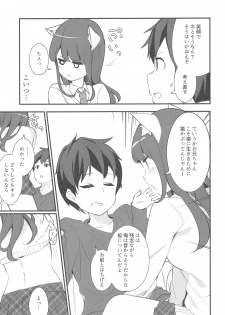 (COMITIA128) [Chikuwa no Wakka (Chikuwa.)] Imouto ga Neko ni Natteimashita. 2 - page 14