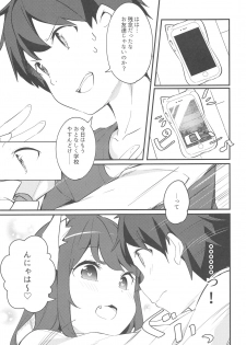 (COMITIA128) [Chikuwa no Wakka (Chikuwa.)] Imouto ga Neko ni Natteimashita. 2 - page 16