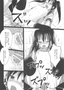 (C94) [Courmet-Nyankichi (Nekoyashiki Nekomaru)] Shoujo Kuukan - JC to Sensei ~Sayaka no Baai~ - page 15