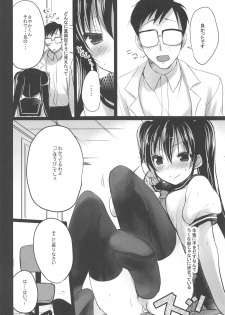 (C94) [Courmet-Nyankichi (Nekoyashiki Nekomaru)] Shoujo Kuukan - JC to Sensei ~Sayaka no Baai~ - page 9