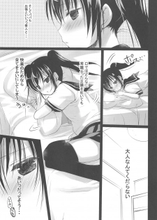 (C94) [Courmet-Nyankichi (Nekoyashiki Nekomaru)] Shoujo Kuukan - JC to Sensei ~Sayaka no Baai~ - page 6