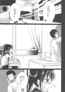 (C94) [Courmet-Nyankichi (Nekoyashiki Nekomaru)] Shoujo Kuukan - JC to Sensei ~Sayaka no Baai~ - page 2