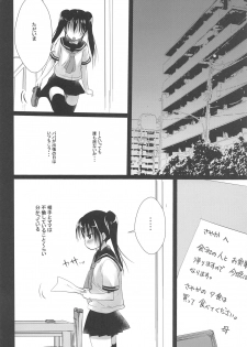 (C94) [Courmet-Nyankichi (Nekoyashiki Nekomaru)] Shoujo Kuukan - JC to Sensei ~Sayaka no Baai~ - page 5