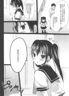 (C94) [Courmet-Nyankichi (Nekoyashiki Nekomaru)] Shoujo Kuukan - JC to Sensei ~Sayaka no Baai~ - page 21