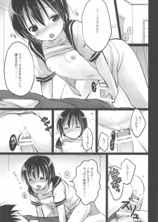 (C94) [Courmet-Nyankichi (Nekoyashiki Nekomaru)] Shoujo Kuukan - JC to Sensei ~Sayaka no Baai~ - page 26