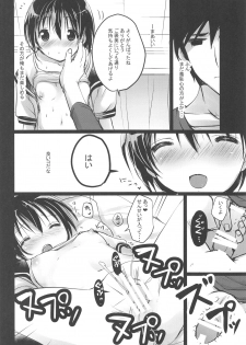 (C94) [Courmet-Nyankichi (Nekoyashiki Nekomaru)] Shoujo Kuukan - JC to Sensei ~Sayaka no Baai~ - page 27