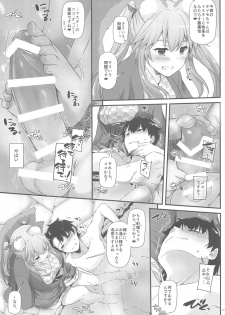 (COMIC1☆15) [Digital Lover (Nakajima Yuka)] D.L. action 126 Tamamo-chan ni Iyasaretai! (Fate/Grand Order) - page 6