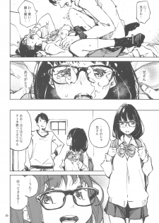 (C95) [Hannama (Serere)] 1-kagetsukan no Paradise - page 19