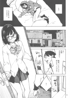 (C95) [Hannama (Serere)] 1-kagetsukan no Paradise - page 12