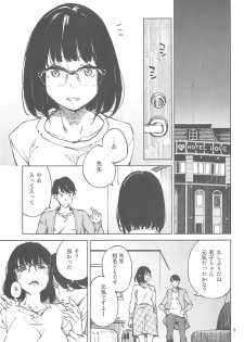 (COMITIA128) [Hannama (Serere)] Anata ni Naritakute - page 4