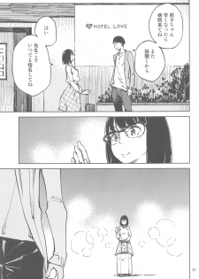 (COMITIA128) [Hannama (Serere)] Anata ni Naritakute - page 20