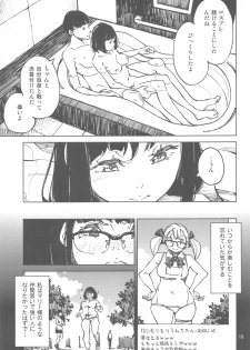 (COMITIA128) [Hannama (Serere)] Anata ni Naritakute - page 18