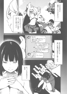 (COMITIA128) [Hannama (Serere)] Anata ni Naritakute - page 19