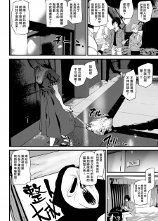 [Ashiomi Masato] Ghost Hotel ni Tomatte Mita (COMIC Kairakuten 2019-01) [Chinese] [漢化組漢化組×我尻故我在] [Digital] - page 2