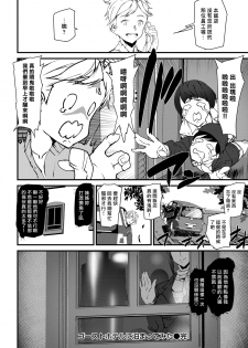 [Ashiomi Masato] Ghost Hotel ni Tomatte Mita (COMIC Kairakuten 2019-01) [Chinese] [漢化組漢化組×我尻故我在] [Digital] - page 16