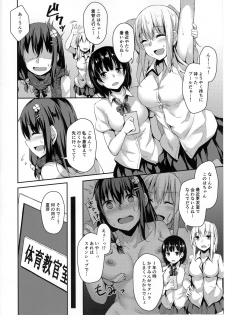 (C96) [Hiiro no Kenkyuushitsu (Hitoi)] Ochiba Nikki Another Page2 - page 2