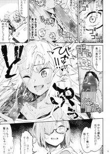 (C96) [Kurohonyasan (Various)] Event Gentei Chloe Goudoubon. (Fate/Grand Order, Fate/kaleid liner Prisma Illya) - page 4