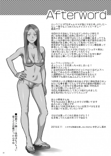 [Hito no Fundoshi (Yukiyoshi Mamizu)] Moto Gal Mama ga Kyuu ni Dekita Ken. [Digital] - page 25