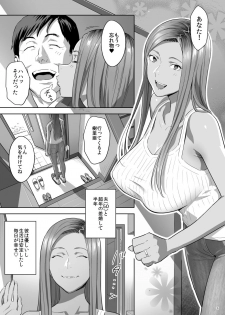 [Hito no Fundoshi (Yukiyoshi Mamizu)] Moto Gal Mama ga Kyuu ni Dekita Ken. [Digital] - page 4