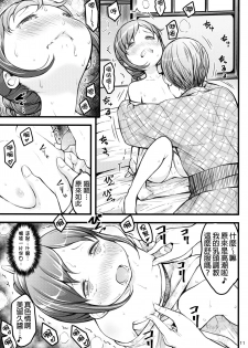 (C94) [Akatama (Sakurafubuki Nel)] Hokahoka JS Onsen [Chinese] [D.E練習漢化] - page 10