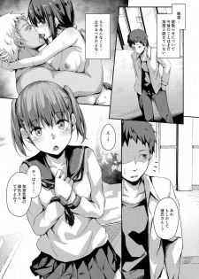 (C96) [Hiiro no Kenkyuushitsu (Hitoi)] NeuTRal Actor3 - page 4