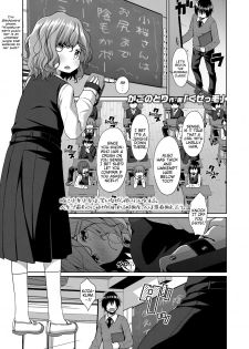 [Kagono Tori] Kusekke | Unruly Hair (COMIC LO 2019-09) [English] {Mistvern} [Digital] - page 1