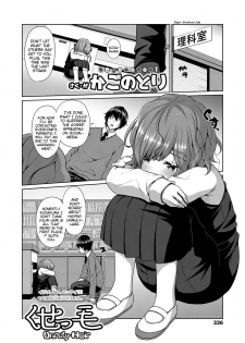 [Kagono Tori] Kusekke | Unruly Hair (COMIC LO 2019-09) [English] {Mistvern} [Digital] - page 2