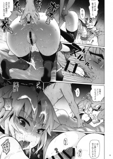 [Kuma-tan Flash! (Kumao Mofumofu)] Enkou Mor-san (Fate/Grand Order) [Digital] - page 15