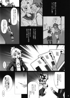 [Kuma-tan Flash! (Kumao Mofumofu)] Enkou Mor-san (Fate/Grand Order) [Digital] - page 9