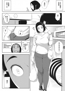 [Rocket Monkey] #UraTsuma (COMIC HOTMiLK Koime Vol. 14) [Chinese] [金麦基个人汉化] [Digital] - page 6