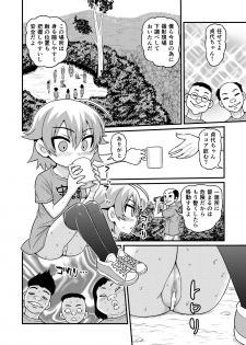 [Chimamire Yashiki (Gachonjirou)] Sadayo ga 100-nin ni Yarareru Manga [Digital] - page 25