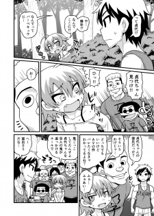 [Chimamire Yashiki (Gachonjirou)] Sadayo ga 100-nin ni Yarareru Manga [Digital] - page 9