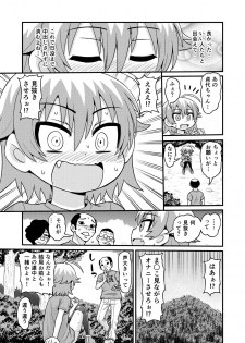 [Chimamire Yashiki (Gachonjirou)] Sadayo ga 100-nin ni Yarareru Manga [Digital] - page 26