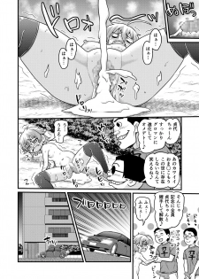 [Chimamire Yashiki (Gachonjirou)] Sadayo ga 100-nin ni Yarareru Manga [Digital] - page 49