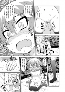 [Chimamire Yashiki (Gachonjirou)] Sadayo ga 100-nin ni Yarareru Manga [Digital] - page 22