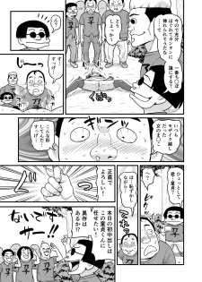[Chimamire Yashiki (Gachonjirou)] Sadayo ga 100-nin ni Yarareru Manga [Digital] - page 14