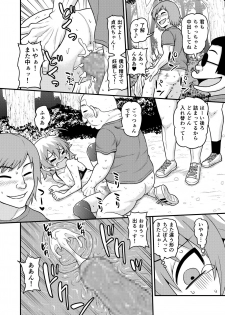 [Chimamire Yashiki (Gachonjirou)] Sadayo ga 100-nin ni Yarareru Manga [Digital] - page 19