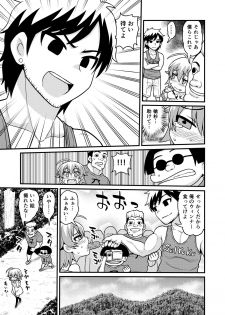 [Chimamire Yashiki (Gachonjirou)] Sadayo ga 100-nin ni Yarareru Manga [Digital] - page 10